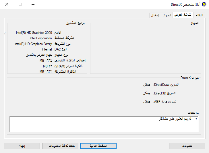لابتوب توشيبا