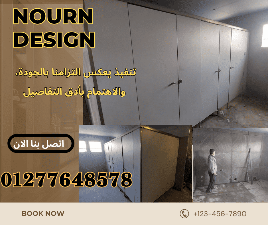 اسعار الكومباكت hpl شاملة التوريد والتركيب