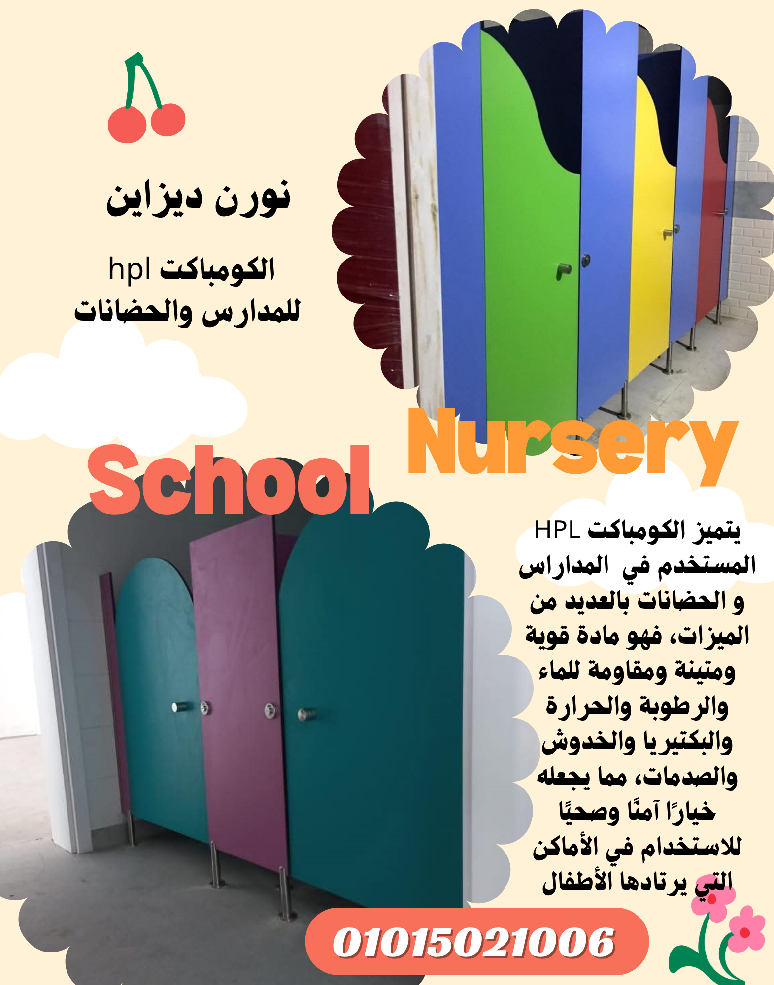 اسعار الواح وقواطيع حمامات كومباكت hpl