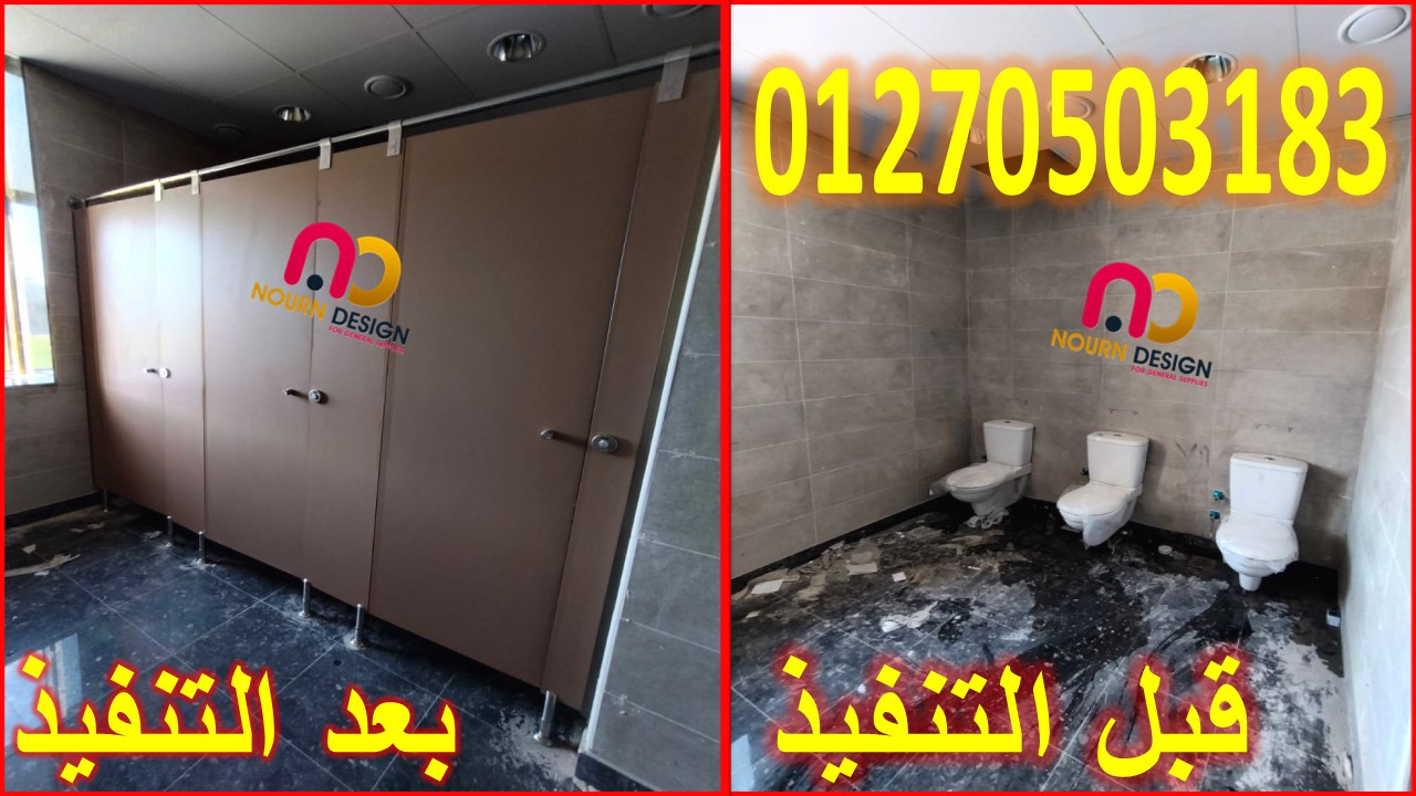 كومباكت HPL ابواب حمامات الفنادق