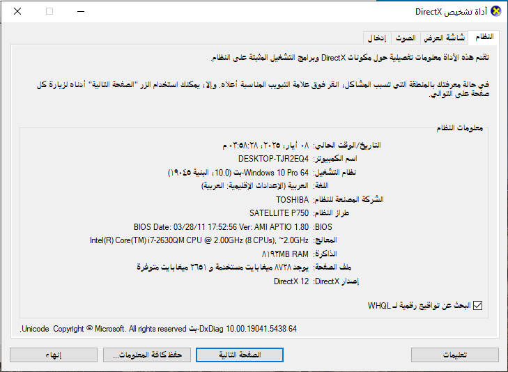 لابتوب توشيبا